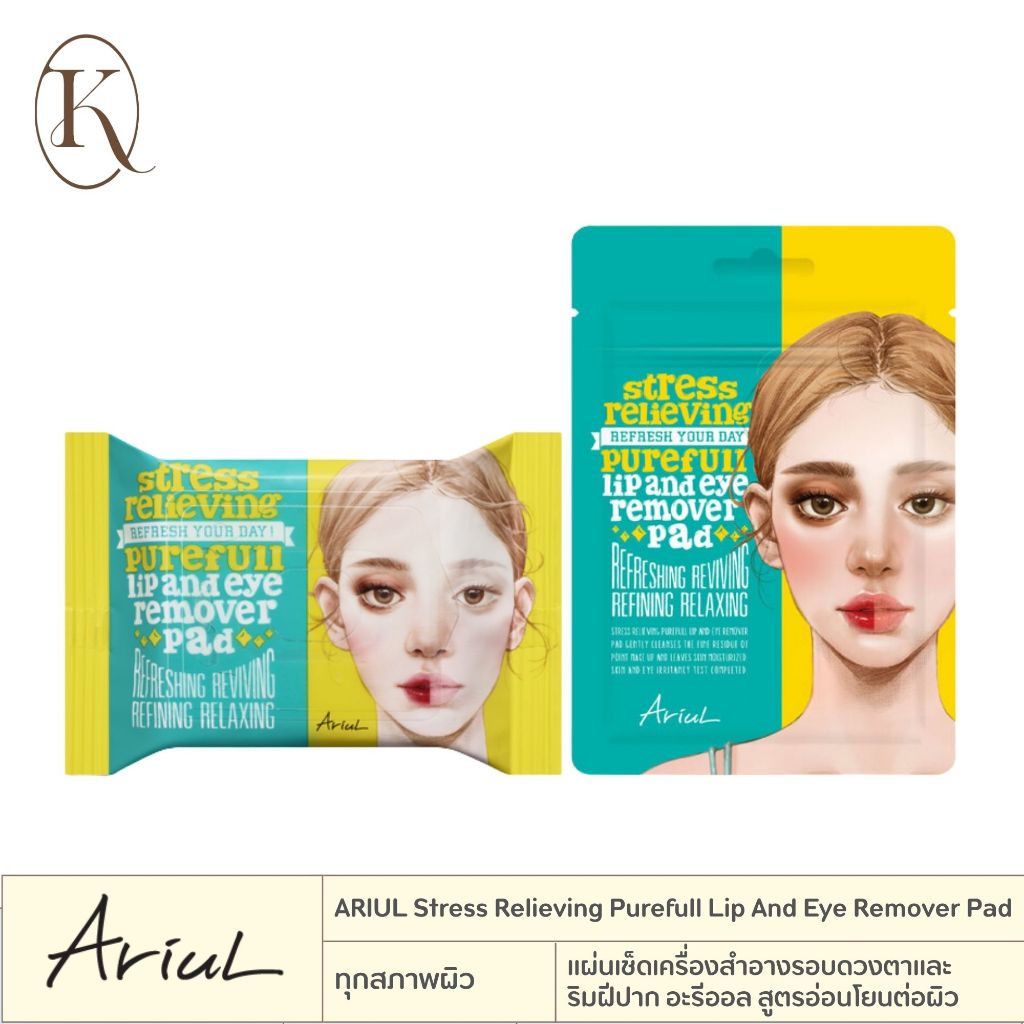 [แพดเช็ดเครื่องสำอาง 10/30 แผ่น] ARIUL Stress Relieving Purefull Lip and Eye Remover Pad