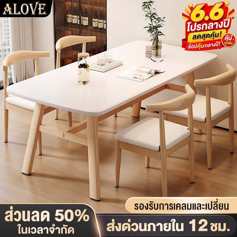 ALOVE โต๊ะกินข้าว6ที่นั่ง ทำด้วยไม้ 140/120/100CM โต๊ะทานอาหาร สไตล์ทันสมัย โต๊ะล่างมีเสาเสริม ป้องกันความชื้นและเชื้อรา