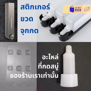 ไม่ต้องเจาะ ที่กดสบู่ ขนาดใหญ่! ห้องน้ำ ห้องครัว น้ำยาล้างจาน ครีมอาบน้ำ โรงแรม ติดผนัง จ่ายสบู่เหลว Soap Dispenser Q