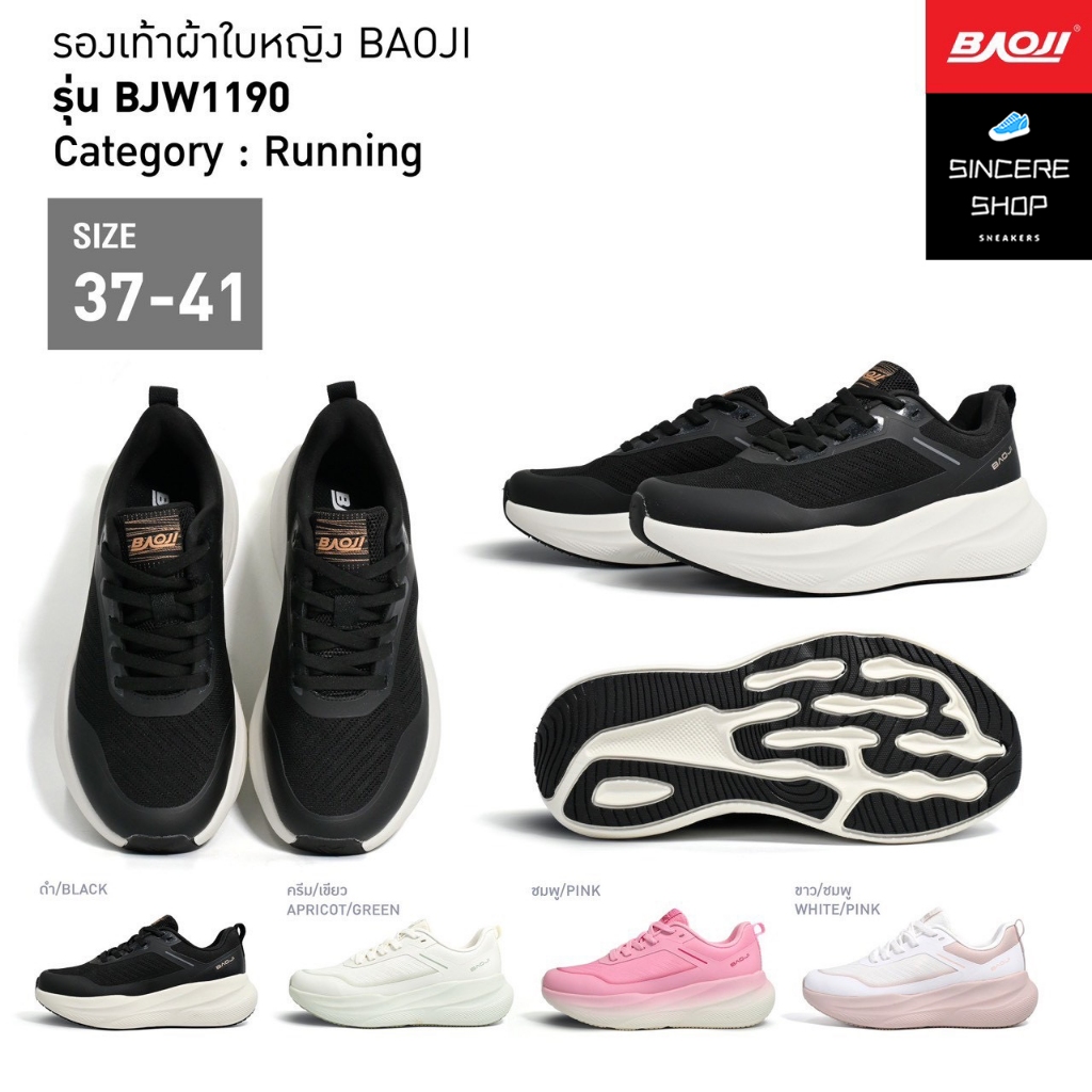 🔥 Running !! 🔥 Baoji รองเท้าผ้าใบ รุ่น BJW1190 (สีดำ, ครีม/เขียว, ชมพู, ขาว/ชมพู)