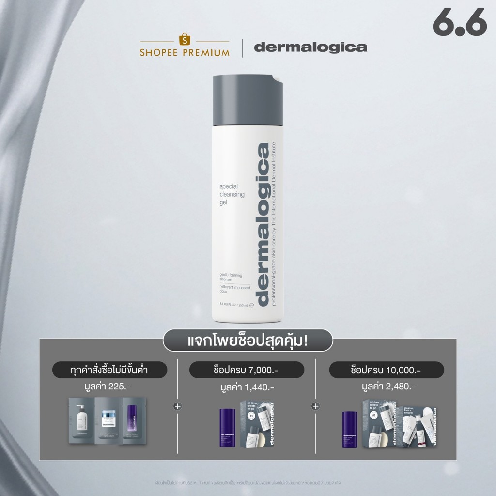 [ สินค้าขายดี! ] Dermalogica Special Cleansing Gel 250ml / 500ml ผลิตภัณฑ์ล้างหน้าปราศจากด่างสบู่
