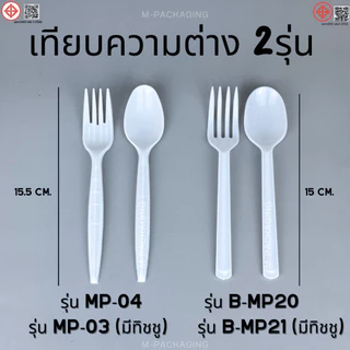 (1000ชุด) ชุดช้อนส้อมพลาสติกห่อซอง ยกลัง