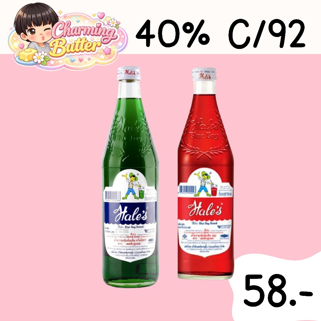 40% คืนคอยน์ 92 เฮลบลูบอย 710 มล. 1 ขวด
