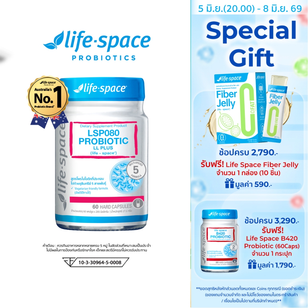 Life Space Probiotic (LL Plus) 60Caps ไลฟ์สเปซ โพรไบโอติกส์ สำหรับผู้หญิง จำนวน 60 แคปซูล