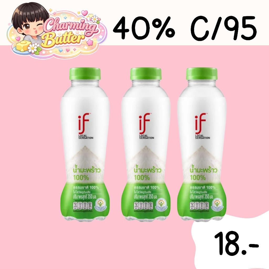 40% คืนคอยน์ 95 อีฟ น้ำมะพร้าว 100% 350 มล. 3 ขวด
