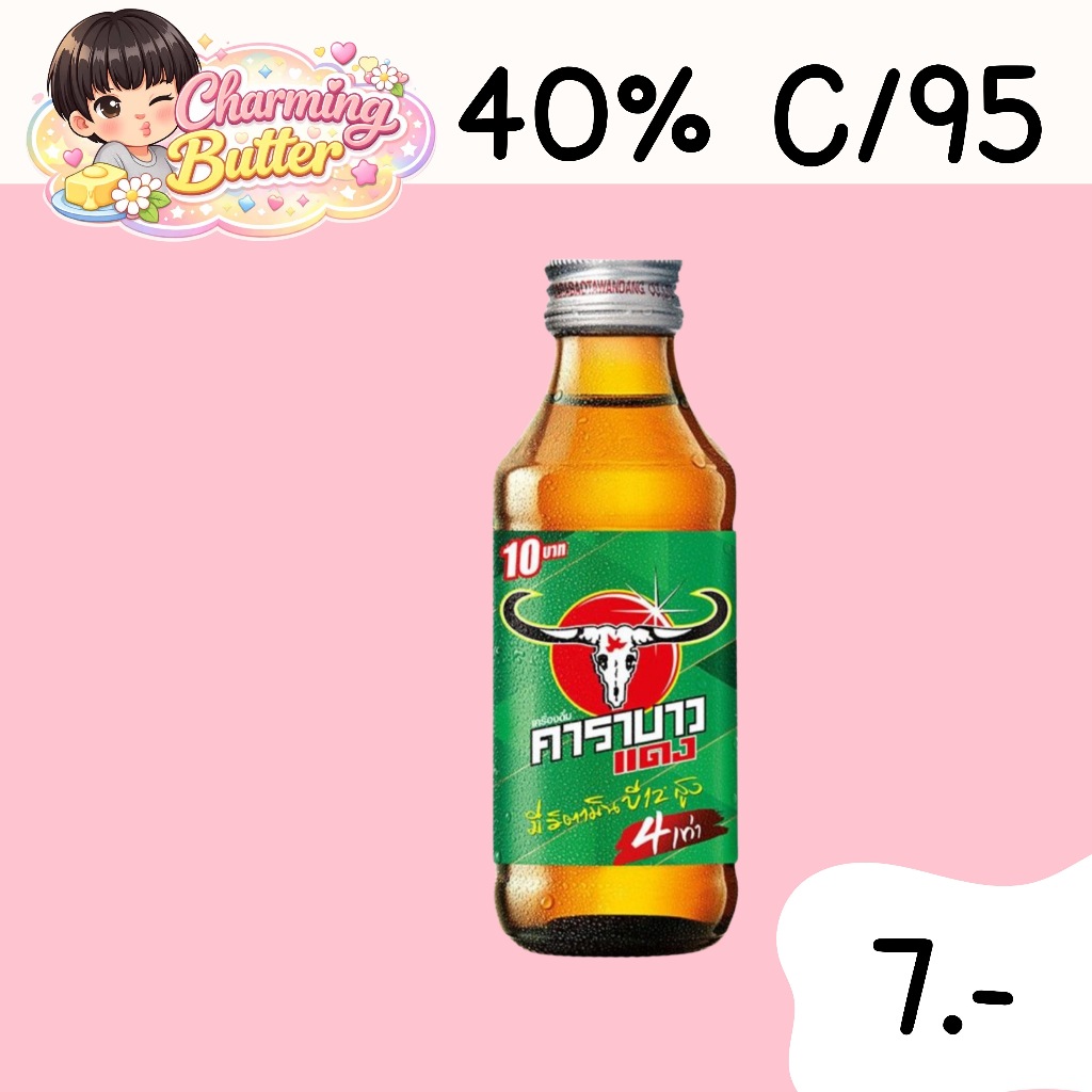 40% คืนคอยน์ 95 คาราวบาวแดง 150 มล. 7 ขวด