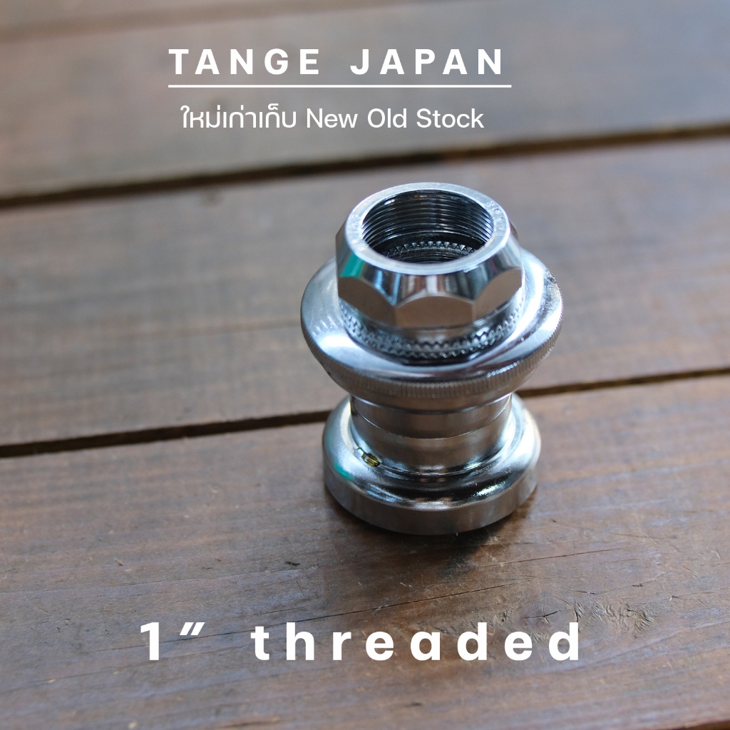 ถ้วยคอ 1" เกลียว TANGE JAPAN งานใหม่เก่าเก็บ