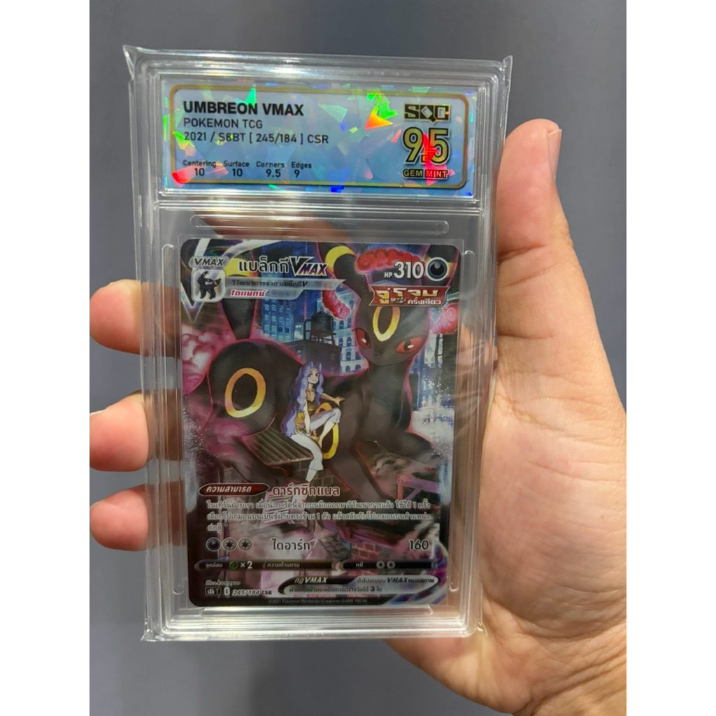 🔥 Umbreon VMAX CSR 245/184 S8b SQC 9.5 Gem Mint แบล็คกี้ VMAX Pokemon 🔥