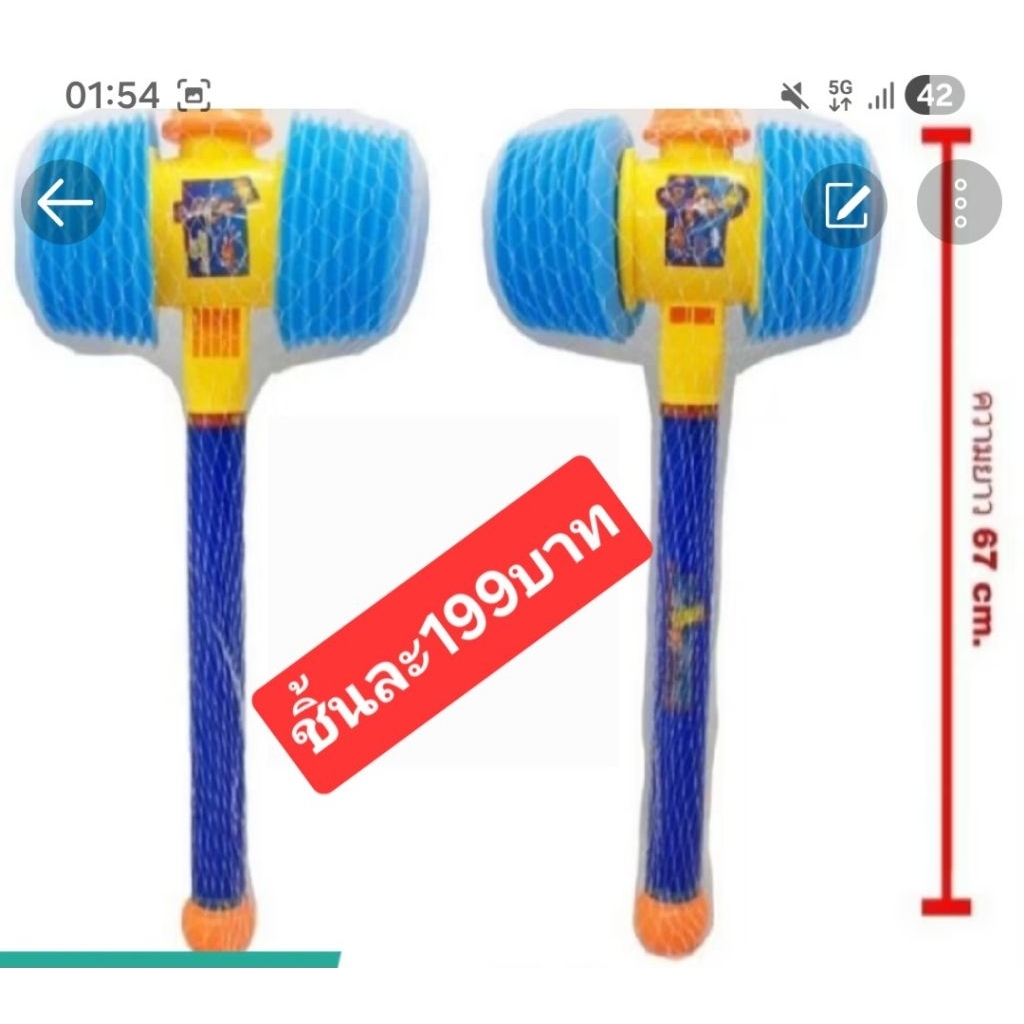 ของเล่นเด็กฆ้อนพลาสติกแบบใหญ่จัมโบ้มีเสียงด้วยคับขายแยก ราคาถูก Shopee Lazada