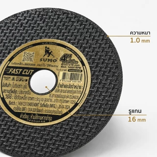 **(ยกลัง 400ใบ)** ใบตัด SUMO 4" Fast Cut ใบตัด sumo FastCut 4นิ้ว ฉลากทอง SB+