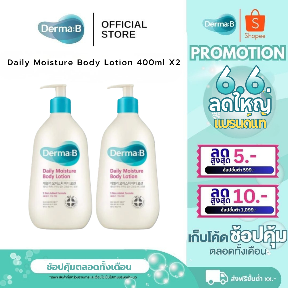 Derma: B Daily Moisture Body Lotion 400ml X2