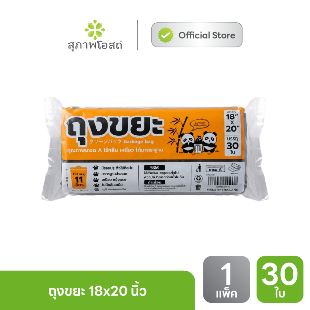 [ของแถม] ถุงขยะ แบบม้วน ไร้กลิ่น