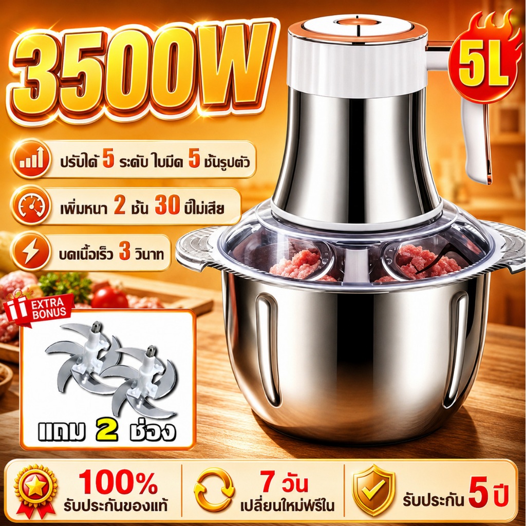 🔥รับประกัน 5 ปี🔥เครื่องบดเนื้อ เครื่องปั่น 3 เกียร์ สแตนเลส 304 เครื่องบดเนื้อไฟฟ้า เครื่องบดอาหาร ปั่นอเนกประสงค์