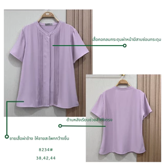Laboratory 8234# เสื้อทำงานทรงสุภาพ กระดุมผ่าหน้า ตีเกล็ดด้านข้าง มีไซส์ 38,42