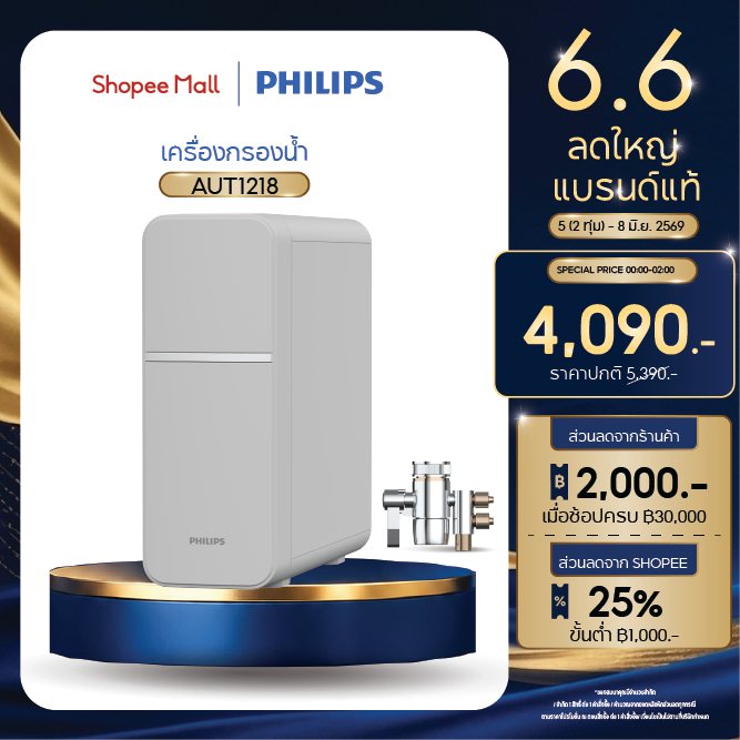 Philips Water AUT1218 เครื่องกรองน้ํา เครื่องกรองน้ำดื่ม กรองละเอียด 4 ขั้นตอน สีเทา