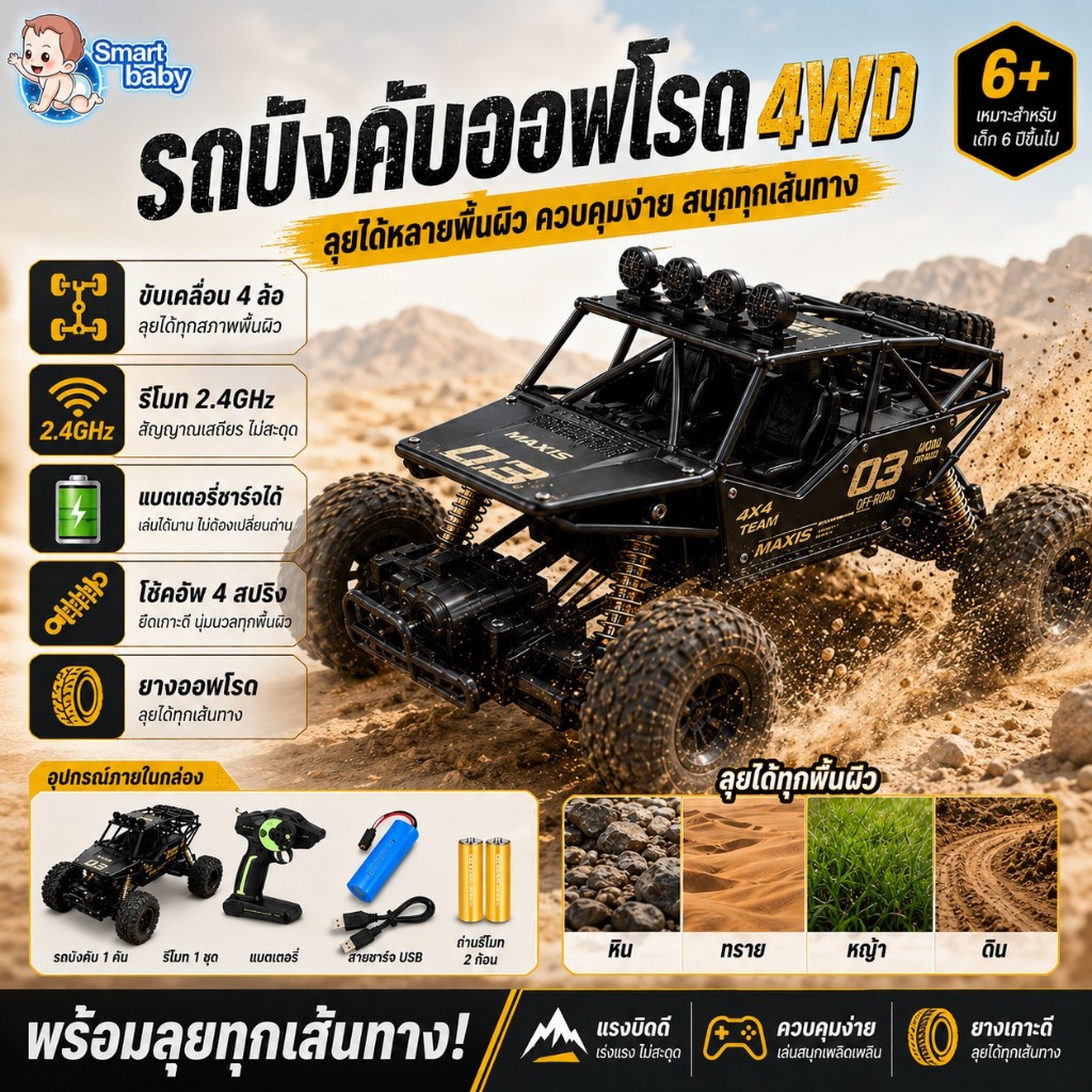 รถบังคับรีโมทปีนเขา รถบังคับรีโมทหลากสี รถบังคับรีโมท รถไต่เขาไฟฟ้าความเร็วสูงสำหรับเด็ก รถบังคับ รถของเล่น