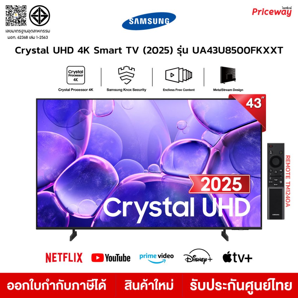 Samsung 43U8500F ทีวี 43 นิ้ว 4K Smart TV Tizen HDR10+ Crystal UHD 43U8500FKXXT ปี 2025 ประกันศูนย์