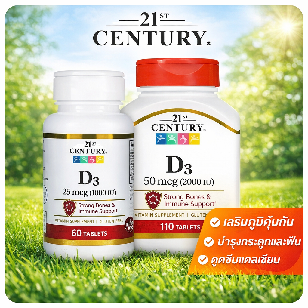 21st Century Vitamin D3 1000 IU / 2000 IU