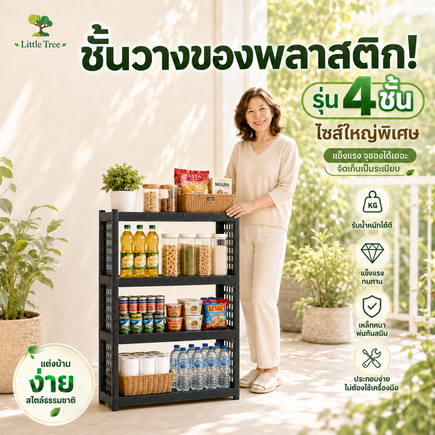 ชั้นวางของ 234 ชั้น ขนาดใหญ่ ชั้นวางของเอนกประสงค์ แข็งแรง  รับน้ำหนักได้เยอะ(ไม่ใส่กล่อง)