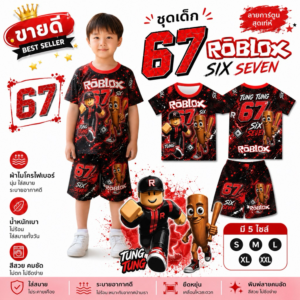 ชุดเด็กแขนสั้น ขาสั้น ผ้าไมโครเนื้อเรียบ พิมพ์ลายทุงทุง ลายใหม่ กระแส