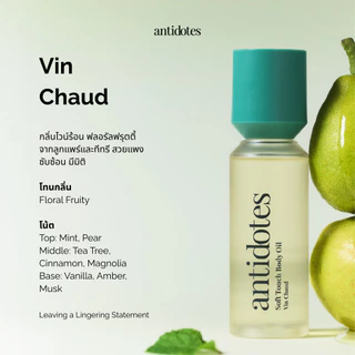 [Body Oil 30ml Bundle Set] x2 Antidotes Soft Touch Body Oil 30ml ชุดคู่บอดี้ออย 2 ขวด (กลิ่นเดียวกัน)