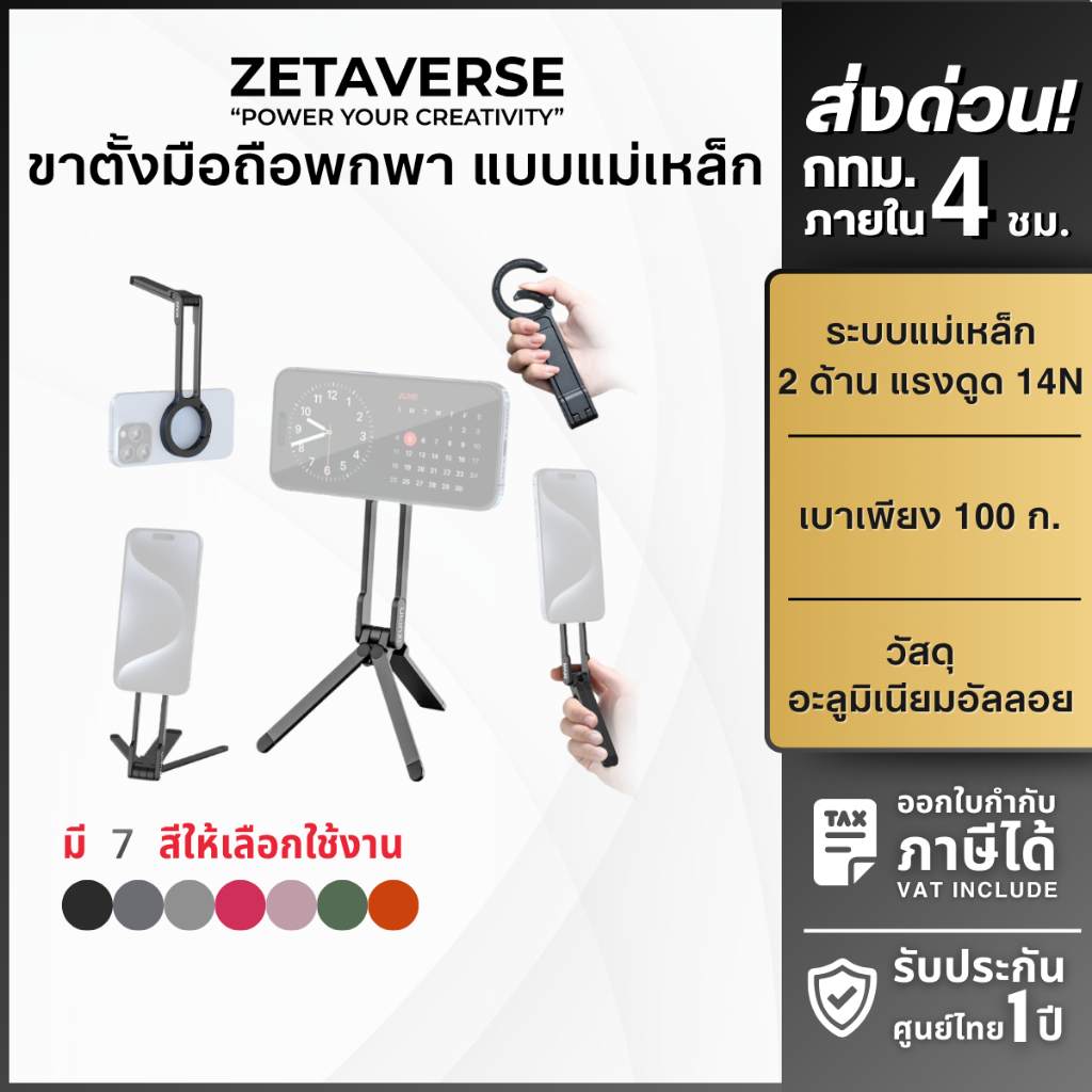 Ulanzi MA30 Carabiner-Mounted Phone Tripod ขาตั้งมือถือ ระบบแม่เหล็ก MagS*fe ห้อยกระเป๋า หูเข็มขัด
