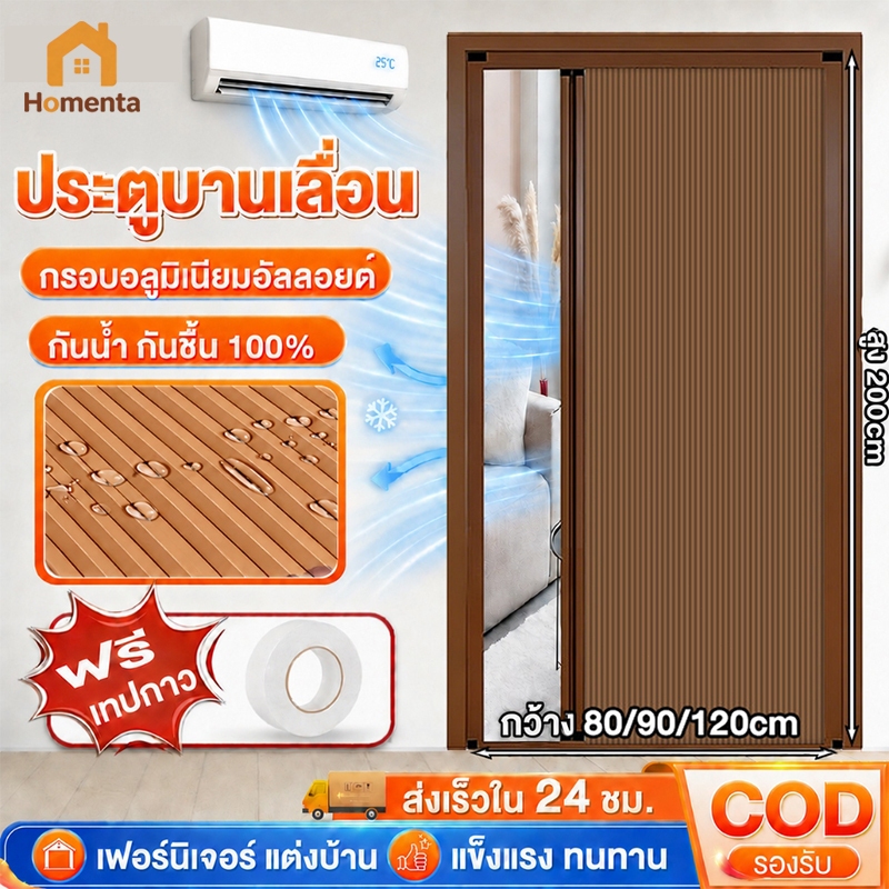 ประตูบานเลื่อน ประตูพับซ่อน ประตูกั้นห้อง 80/90/120cm กั้นห้อง กันชื้น กันน้ำ ติดตั้งง่าย สามารถปรับความกว้างได้