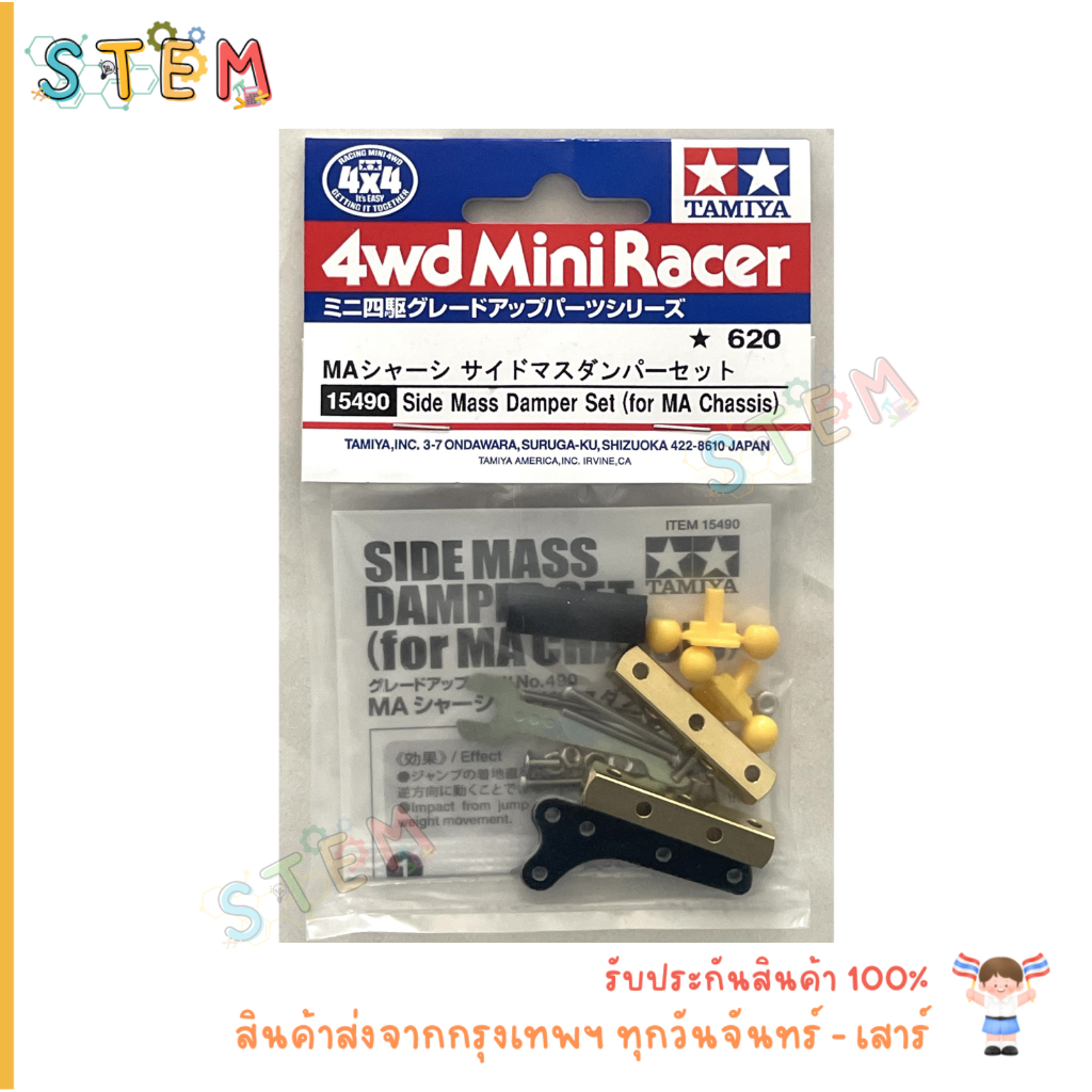 TAMIYA 15490 Side Mass Damper Set (for MA, FM-A, SUPER XX Chassis) สินค้าพร้อมส่ง !!!