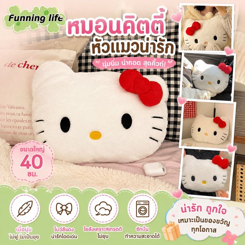 พร้อมส่งคิตตี้หัวแมวน่ารักหมอนตุ๊กตาโซฟาเบาะข้างเตียงหมอนรถหมอนงีบของขวัญวันเกิดหญิง