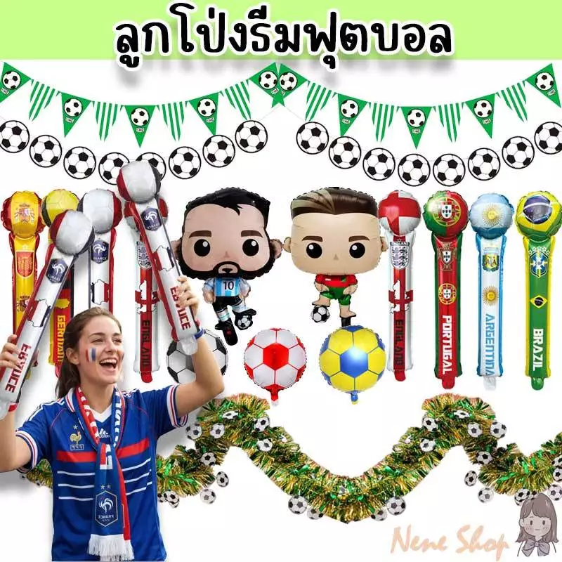 ลูกโป่งฟุตบอล ธงลายฟุตบอล ชุดธีมสปอร์ต พรอพเชียร์ทีมบอล PT-82