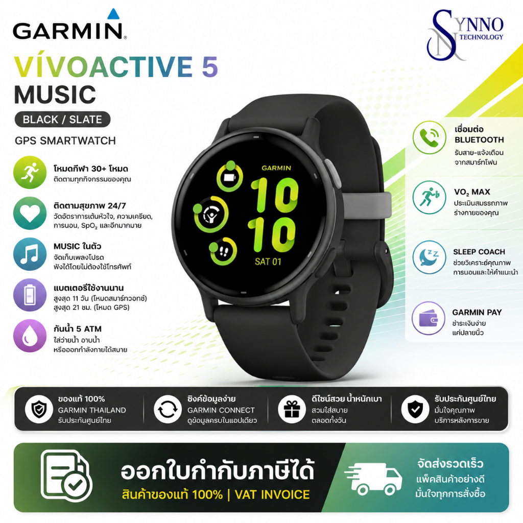 สมาร์ทวอทช์ GARMIN VIVOACTIVE-5-MUSIC สีดำ สแตท GPS สติ๊กเกอร์ Bluetooth ฟังเพลง ติดตามสุขภาพ 24/7 ร