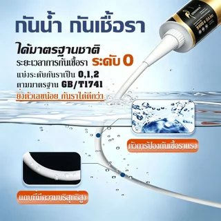 [20/ลัง] กาวโครงสร้างกันน้ำ เกรดพรีเมี่ยม 750g กาวโครงสร้าง ยาแนวรอยต่อ และอุดรอยรั่ว กาวแข็งแรง กาวโครงสร้างซิลิโคน