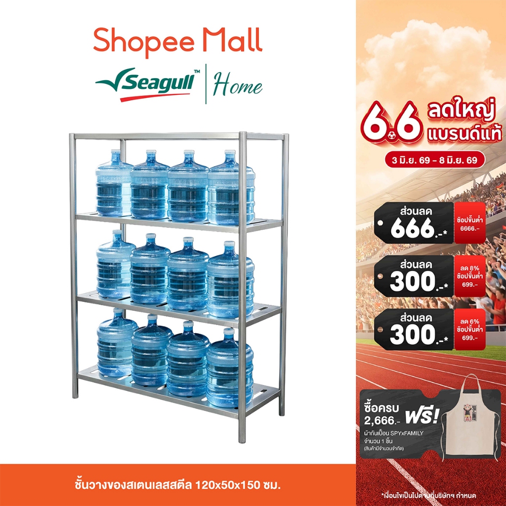 Seagull ชั้นวางของสเตนเลสสตีล 120x50x150 ซม. 4 ชั้น (เจาะรู) รับน้ำหนักได้มากถึง 400 kg. ขาชั้นวางสามารถปรับระดับได้