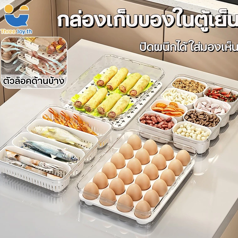 กล่องถนอมอาหาร PVCปร่งใสกล่องเก็บอาหาร กล่องเก็บของในตู้เย็น กล่องเก็บผัก พร้อมฝาปิด ปิดผนึก รักษาความสด2/4/8ช่อง โแยก