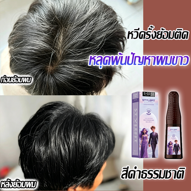 🧥ยาย้อมผมสีดำธรรมชาติแบบหวี สกัดพืช สาวย้อมเองที่บ้าน อ่อนโยนไม่ระคายเคือง ปกปิดผมขาวได้ดีเยี่ยม