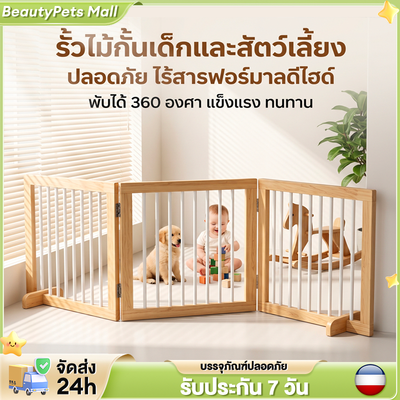 รั้วพักสัตว์เลี้ยงไม้เนื้อแข็งแบบพับได้ รั้วป้องกันการหลบหนีสำหรับสุนัขและแมวในบ้าน ช่วยเพิ่มความสูงให้ภายใน