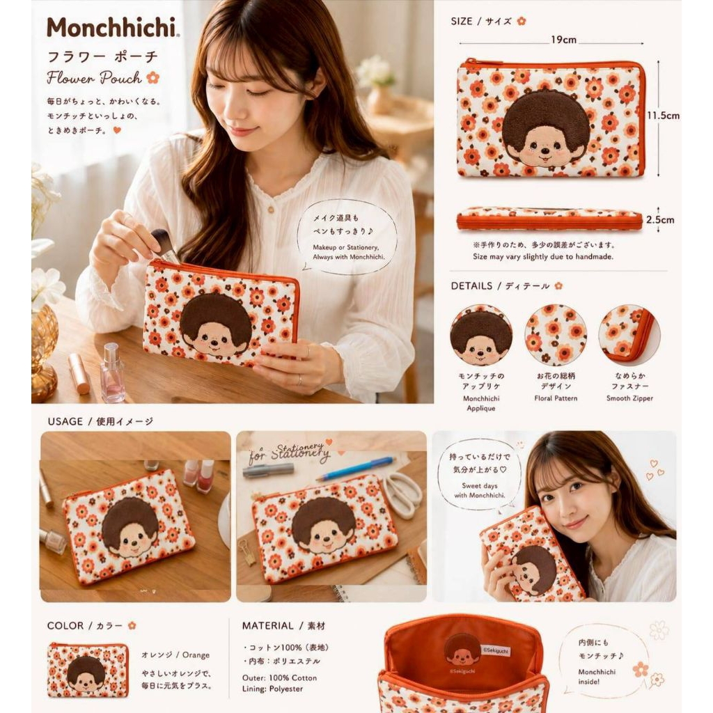กระเป๋าใส่ดินสอ Monchhichi งานญี่ปุ่น ขนาด 11.5×19 cm วัสดุผ้าโพลีเอสเตอร์ ด้านหน้าเป็นงานปัก ราคาใบละ 219 บาท