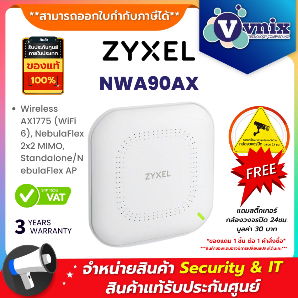 NWA90AX Zyxel Wireless AX1775 (WiFi 6), NebulaFlex 2x2 MIMO, Standalone/NebulaFlex AP By Vnix Group