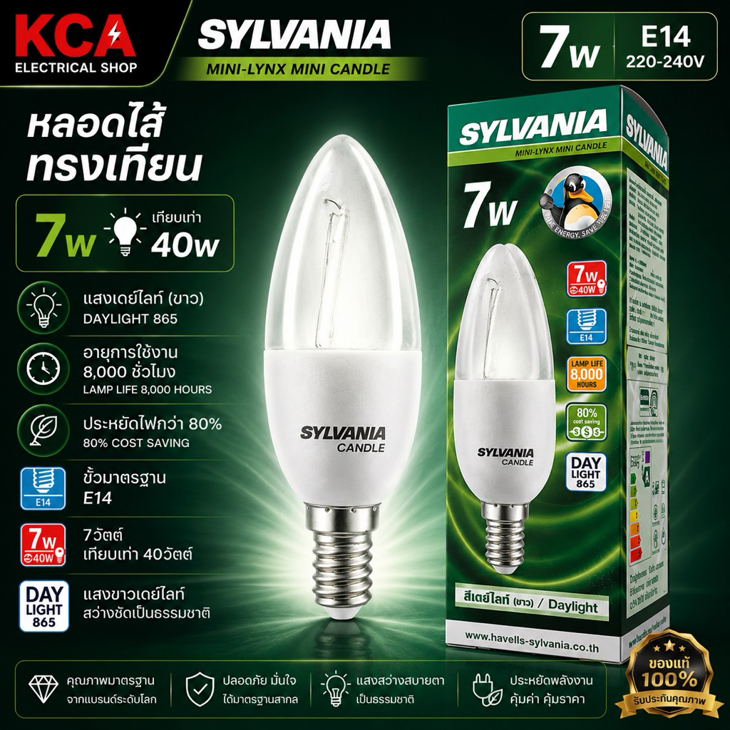 SYLVANIA หลอดไส้ทรงเทียน 7W E14 แสงขาว Daylight 865 หลอดประหยัดไฟ Mini Candle ใช้กับโคมระย้า โคมตกแต่ง