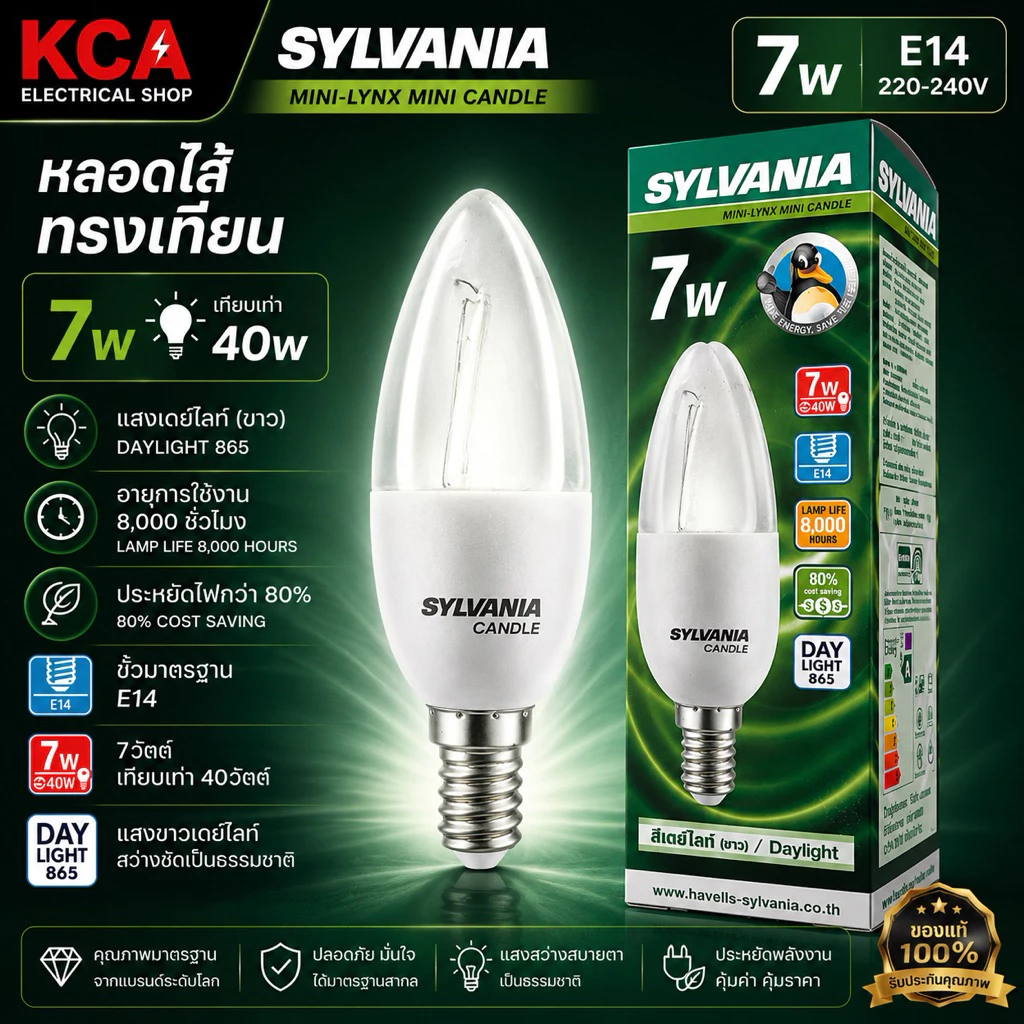 SYLVANIA หลอดไส้ทรงเทียน 7W E14 แสงขาว Daylight 865 หลอดประหยัดไฟ Mini Candle ใช้กับโคมระย้า โคมตกแต่ง