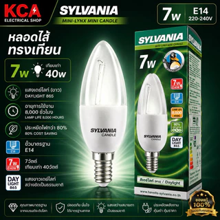 SYLVANIA หลอดไส้ทรงเทียน 7W E14 แสงขาว Daylight 865 หลอดประหยัดไฟ Mini Candle ใช้กับโคมระย้า โคมตกแต่ง