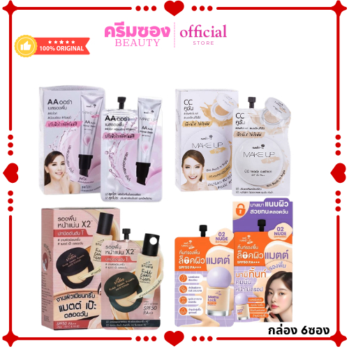 รองพื้นนามิ Nami Make Up Pro AA BB CC DD AA BB Foundation Cushion รองพื้นแบบซอง ผิวเนียน ปกปิด ติดทน