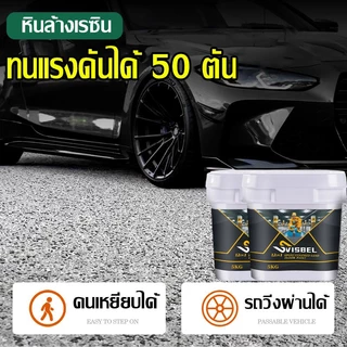 ✅เสียหายชดเชย✅อีพ๊อกซี่ 1000g ทา1ครั้ง ทนทาน 100 ปี กันน้ำกันลื่น สีทาพื้นปูนทรายสีสัน สีทาพื้นอีพ็อกซี่ ลายหินอ่อนจำลอง