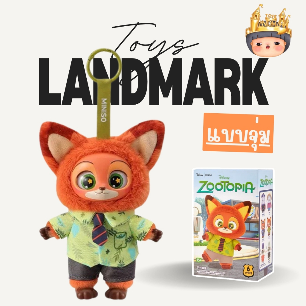 🔥1 กล่องเล็ก🌈 พวงกุญแจกระต่ายจิ้งจอกและเพื่อนๆ Zooto Vinyl Plush Pendant พร้อมส่งในไทย🔥 ของแท้มีหน้าร้าน💛