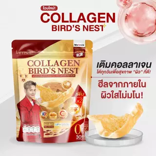 คอลลาเจนรังนก แจ่มใส ( Collagen Bird's Nest Jamsai ) ผลิตภัณฑ์เสริมอาหาร 2 ห่อ 60 ซอง ( ของขวัญ 1 )