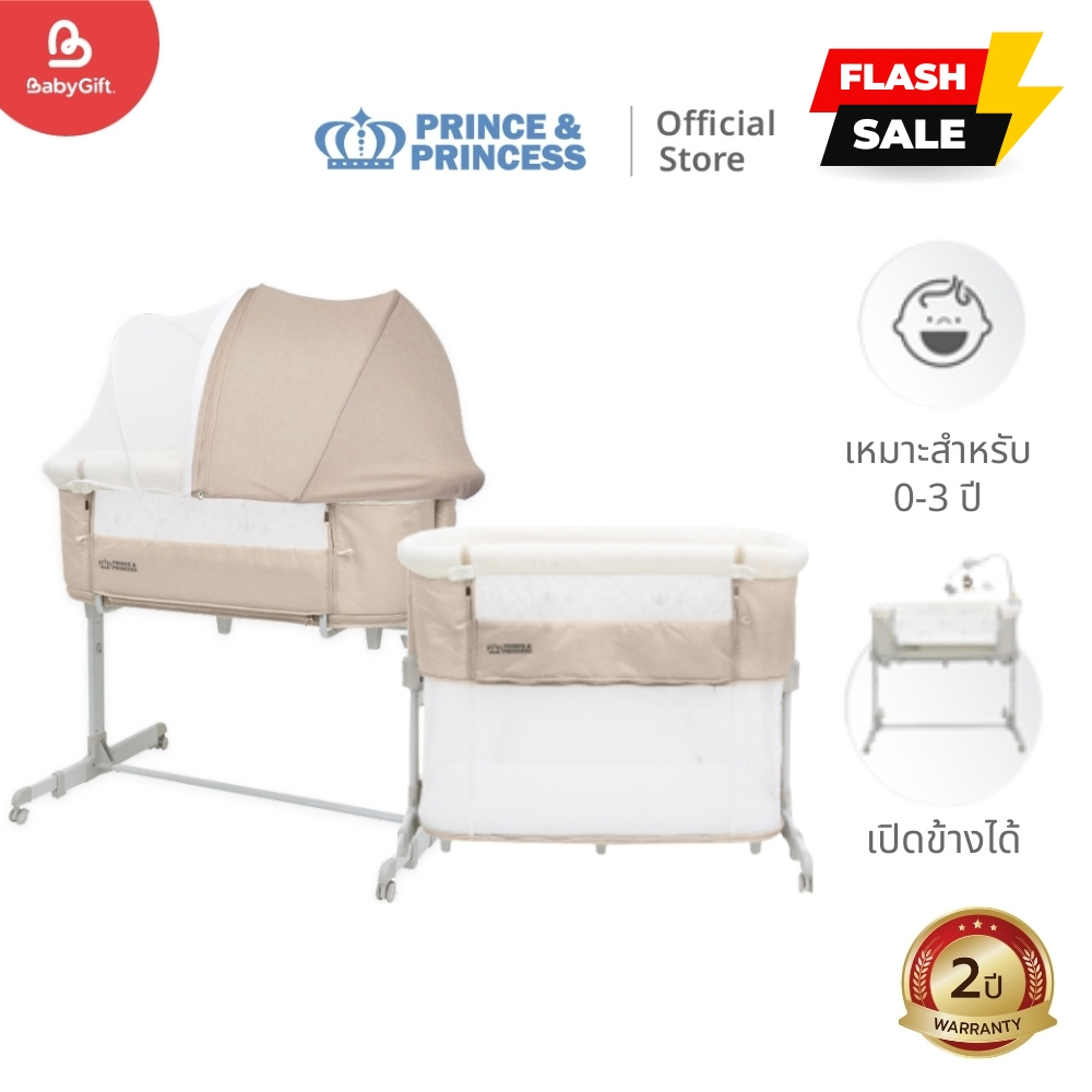 เตียงนอนเด็กแรกเกิด-3 ปี PRINCE & PRINCESS รุ่น Sleep & Play ปรับได้ 5 ระดับปรับเข้าหาเตียงผู้ใหญ่ได้