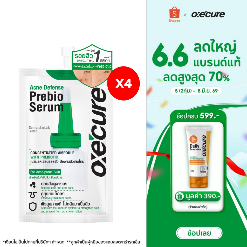 [แพ็ค 4] Oxe'cure เซรั่มลดรอยสิว Acne Defense Prebio Serum 5 ml ลดการอักเสบ เพิ่มความชุ่มชื้น 10OX00107X4