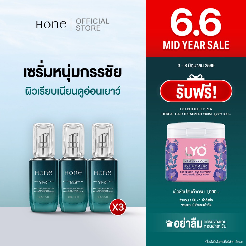 [เซรั่มสุดคุ้มx3] HONE เซรั่มหนุ่มกรรชัย เติมความชุ่มชื้น บำรุงผิวหน้า 30ml