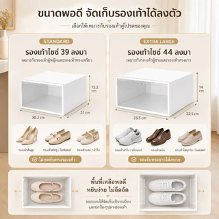 กล่องรองเท้า กล่องใส่รองเท้าแบบเปิดฝาหน้า พลาสติกแข็ง วางซ้อนได้หลายชั้น กันฝุ่น ประหยัดพื้นที่ พร้อมส่ง