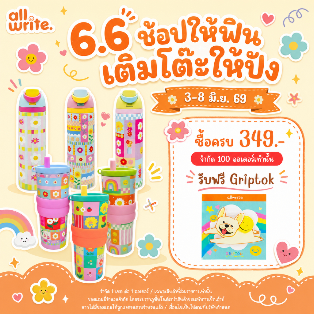 allwrite แก้วเก็บความเย็น แก้วน้ำ กระติกน้ำเก็บความเย็น ขนาด 24 ออนซ์ ดีไซน์น่ารัก มีหลอด สะดวกต่อการพกพา